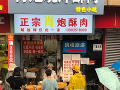-日月光中心广场