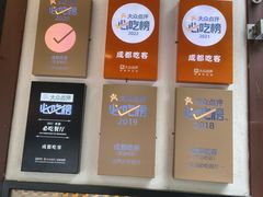 -成都吃客(奎星楼店)