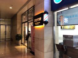 -涩谷イメジSalon烫染専門店