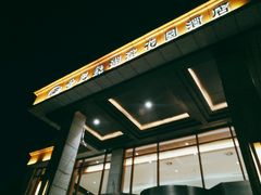 -世纪缘湖滨花园酒店(玄武湖店)