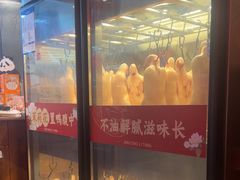 -小吊梨汤·北京菜·烤鸭(西直门凯德店)