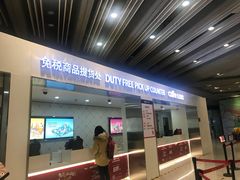 -日上免税店(三径路t3店)