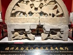 -临沂市博物馆