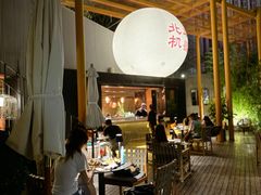 -北平机器Peiping Machine(百子湾店)