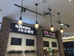 -Summer House夏莫手工坊团建活动(世博源店)