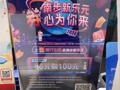 -泰康食品(南京东路店)