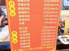 -李叁面馆(妇幼店)