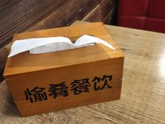 -愉肴麻辣香锅(中山路店)