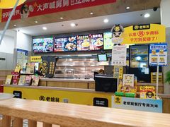 -老娘舅(苏州中心大道西大润发店)