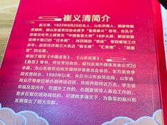 大堂-崔义清鲁菜馆(大明湖店)