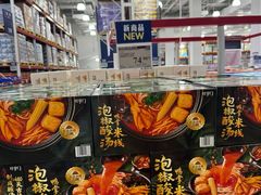 -山姆会员商店(西溪店)