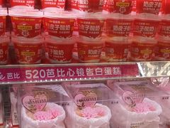 -味多美蛋糕(新和平里店)