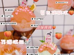 -WONDER ICE 萬得冰田(建設路总店)