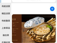 -魁盛居百年鲁菜馆(县西巷店)