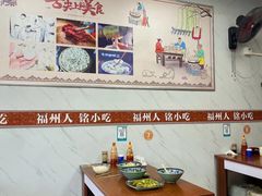 -福州人铭小吃