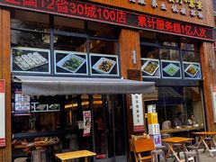 -素满香·素食自助餐(西安·民乐园店)