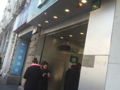 门面-1点点(河南中路店)