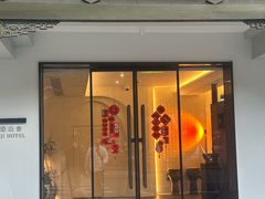 -枣子树·素食餐厅(普陀山店)