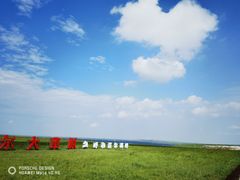 -呼和诺尔旅游景区