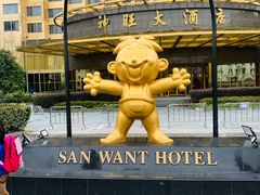 -上海神旺大酒店