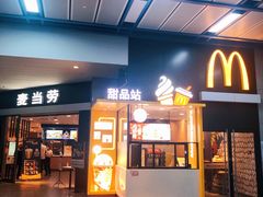 门面-麦当劳(广州新港东路第二分店)