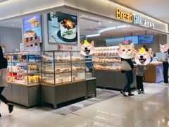 -BreadTalk面包新语·烘焙蛋糕(金光华广场店)