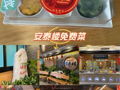 -安泰楼·佛跳墙创始人·传统闽味早茶·酒楼(三坊七巷闽菜地标店)