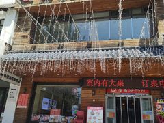 -合易泓烤肉•首创生椰大油边(宁山路店)