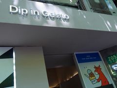 -Dip in Gelato(富民路店)
