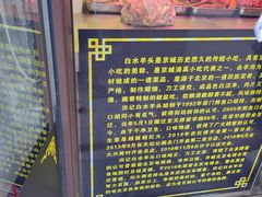 -洪记白水羊头(留学路店)