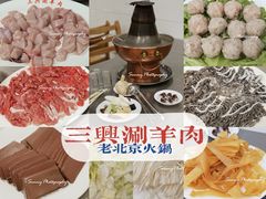 -三兴涮羊肉(荣安大街店)