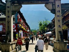 -大理古城