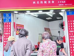 -陶陶居酒家(第十甫路总店)