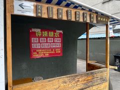 -钟姨糖水(惠城店)