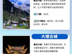 -大理洱海