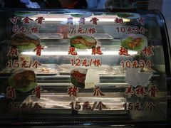 -赵元章肉骨烧(山塘街店)