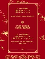 点击看大图 -Doris一站式游轮婚礼船东直营店(外滩店)