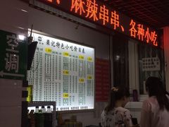 -梁记肥肠粉(宽窄巷子店)