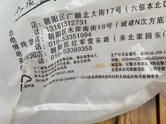 -老杨头烧烤(博烤堂店)