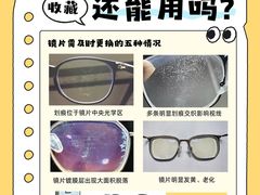 -美式眼镜·授权蔡司.依视路.尼康.豪雅.明月(人民广场店)