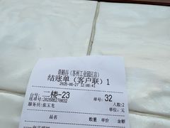 -青鹤谷(苏州店)