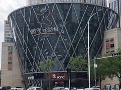 -鹏欣水游城