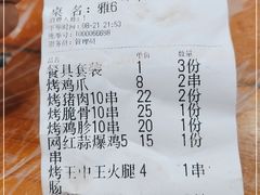 -老王烧烤(烽胜路店)
