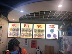 -安徽阜阳卷馍(西单店)