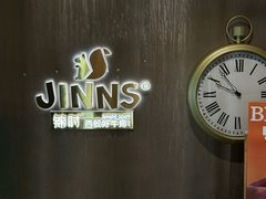 -JINNS锦时 steak&pizza(浸信会礼拜堂旧址店)