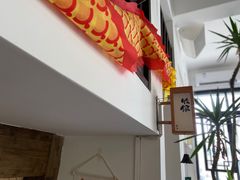 -知亘茶食
