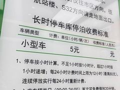 -浦东机场p4停车场