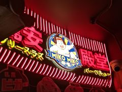-MIKOMIKO和牛烧肉专门店(南门店)