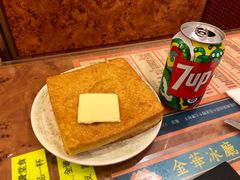 得奖西多士-金华冰厅