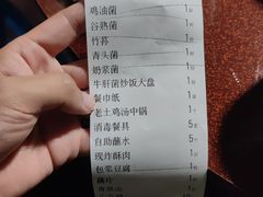 -易门野生菌府·菌海森林(月牙潭公园店)